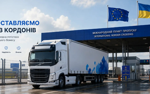 Міжнародна логістика