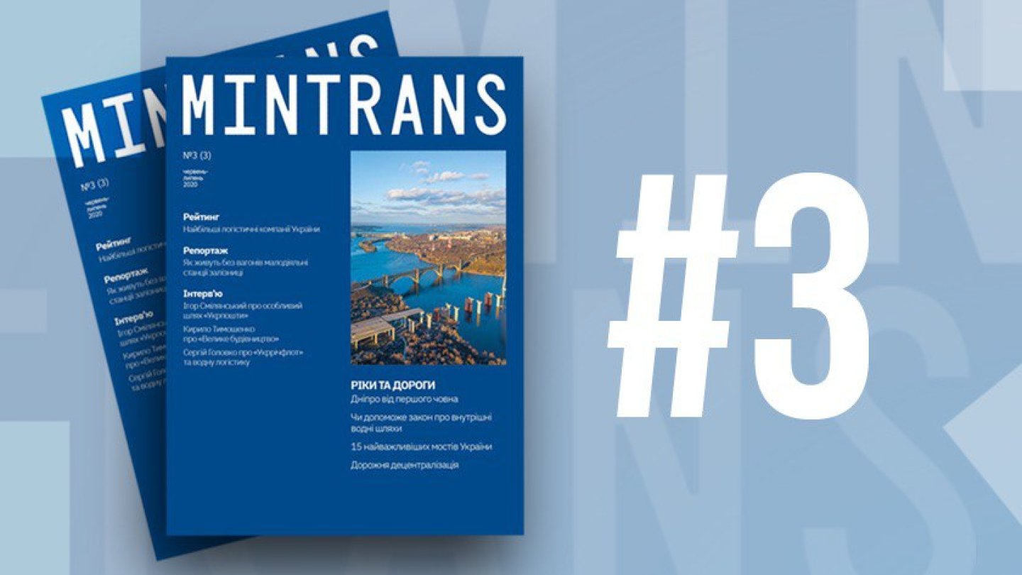 PAKLINE GROUP входить в десятку кращих логістичних операторів України